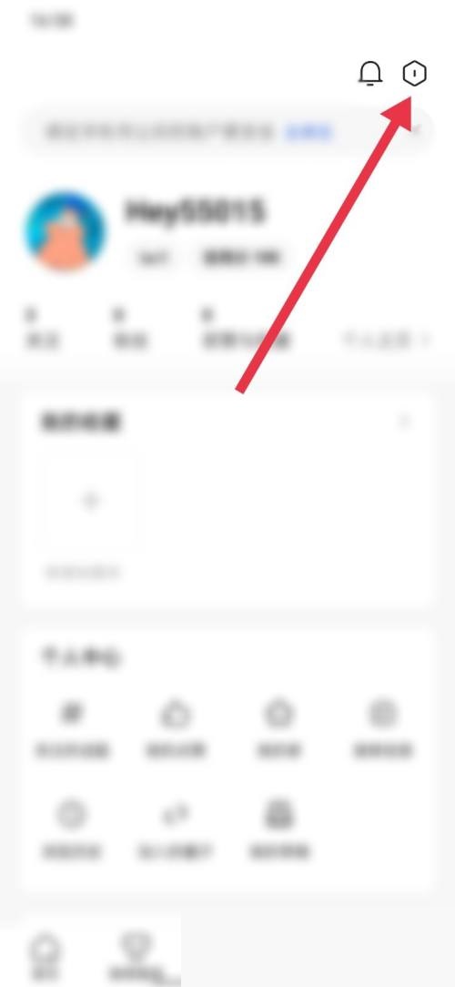 住小帮怎么绑定手机号?住小帮绑定手机号教程