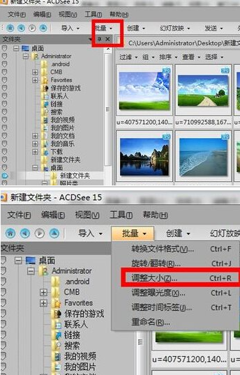ACDSee批量改变图片大小的操作过程