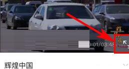 搜狐视频进行设置定时休眠的图文教程