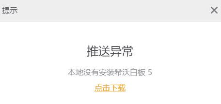 希沃易课堂导入课件的详细方法