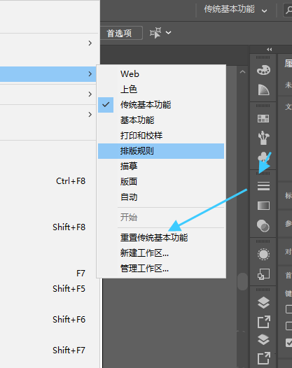 Adobe Illustrator CS6将工作区模式变为旧版工作界面的操作教程