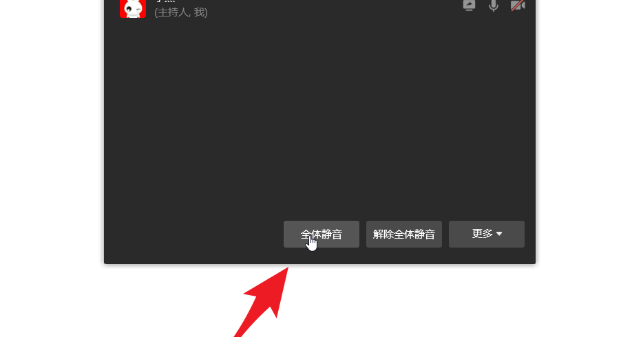 企业微信被禁言了如何禁止强制说话？企业微信被禁言了禁止强制说话方法