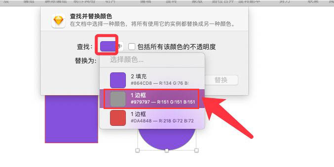 Sketch形状颜色怎么填充？Sketch形状颜色填充方法