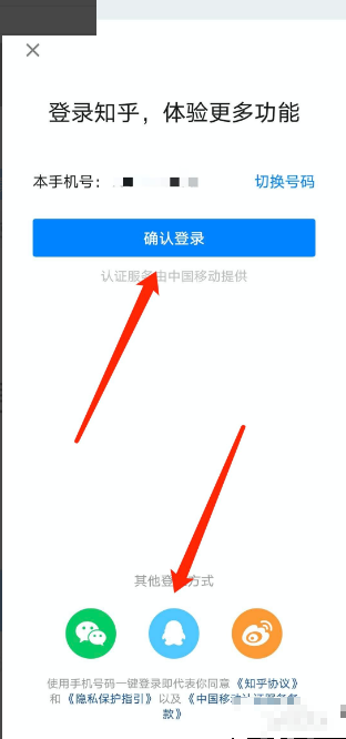 知乎怎么切换账号?知乎切换账号方法