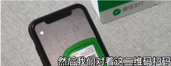 微信收款音箱如何解除绑定?微信收款音箱解除绑定步骤