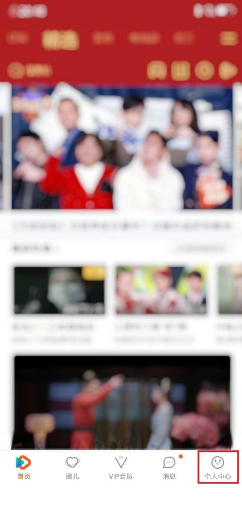 腾讯视频怎么设置主设备?腾讯视频设置主设备教程