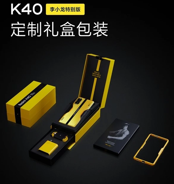 k40游戏增强版李小龙定制版如何?红米k40游戏增强版李小龙特别版详细方法