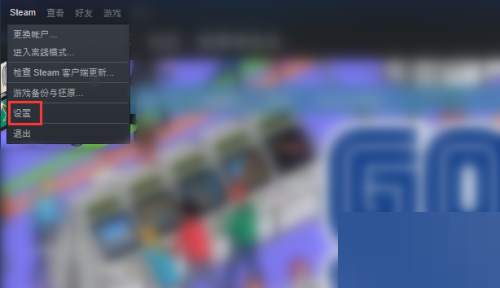 steam怎么还原steam控制器固件?steam还原steam控制器固件方法