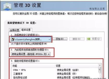 win10玩荒野行动卡顿怎么办?win10玩荒野行动卡顿的解决教程(2)