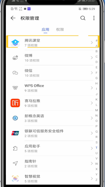 腾讯课堂中开悬浮窗的详细步骤