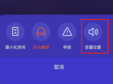 腾讯视频一起看怎么静音好友?腾讯视频一起看静音好友方法