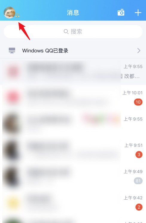 qq设置在线状态听歌中的简单步骤