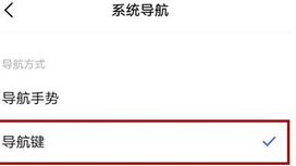 vivo NEX 3s导航键设置方法