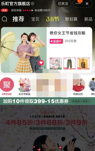 淘宝微淘在哪里?淘宝微淘位置入口