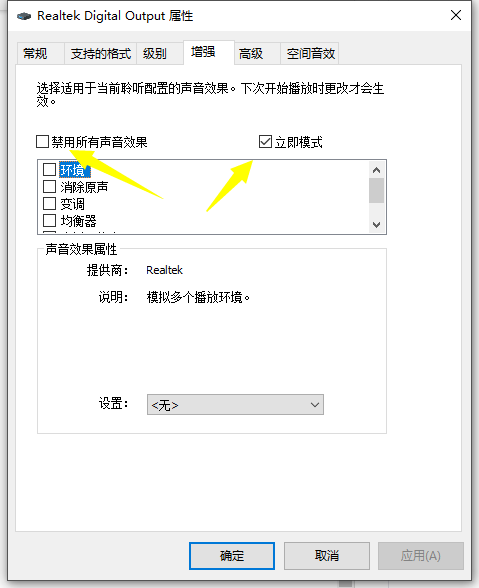 win10电脑声音太小怎么办?win10电脑声音太小处理方法
