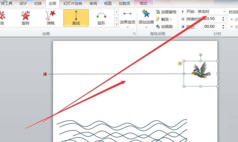PPT绘制小鸟飞过的动画的操作内容