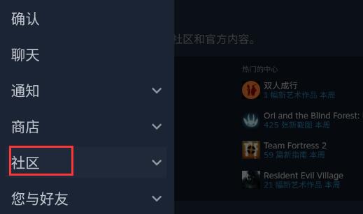 steam手机版进不去社区怎么办?steam手机版进不去社区解决方法