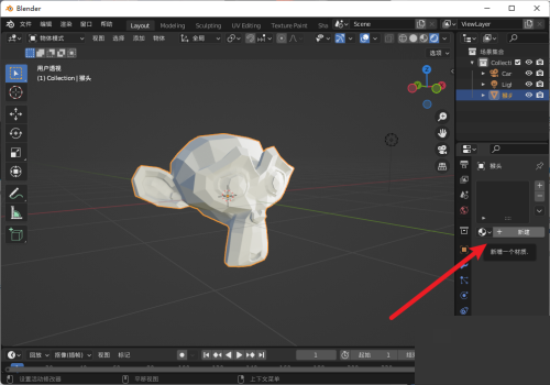 Blender怎么新建材质?Blender新建材质教程