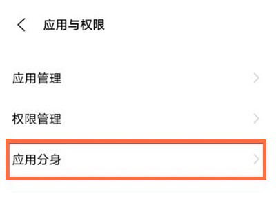 vivox70pro+如何设置应用多开?vivox70pro+设置应用多开的方法