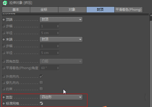 C4D制作气球效果的操作方法