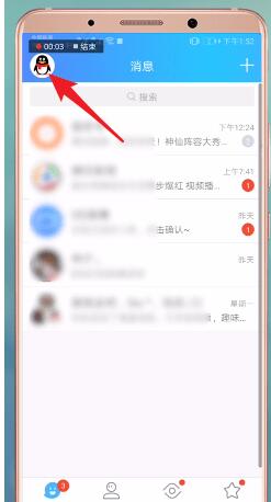 qq中更新红包的基本操作