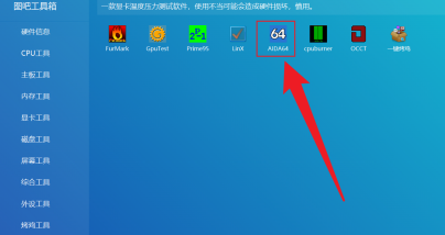 图吧工具箱怎样双烤?图吧工具箱双烤的具体操作