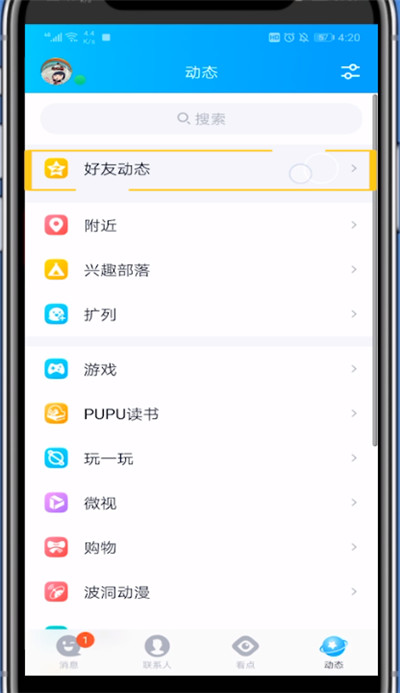 qq空间中送涂鸦的方法步骤