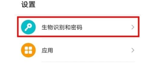 华为nova7设置指纹动画的简单步骤