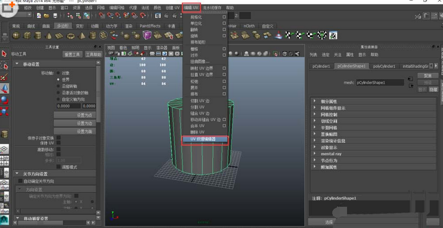 maya完成拆分模型UV的具体方法
