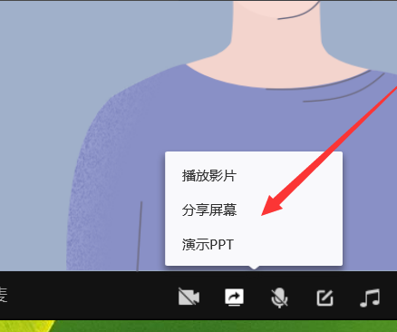 qq群课堂分享屏幕步骤介绍