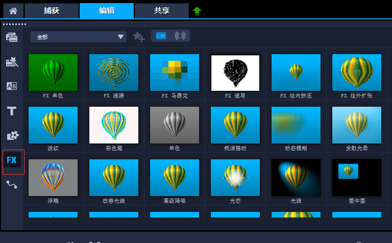 会声会影给动画加滤镜的操作步骤