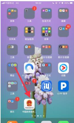 国家政务服务平台注册方法 国家政务服务平台如何注册?
