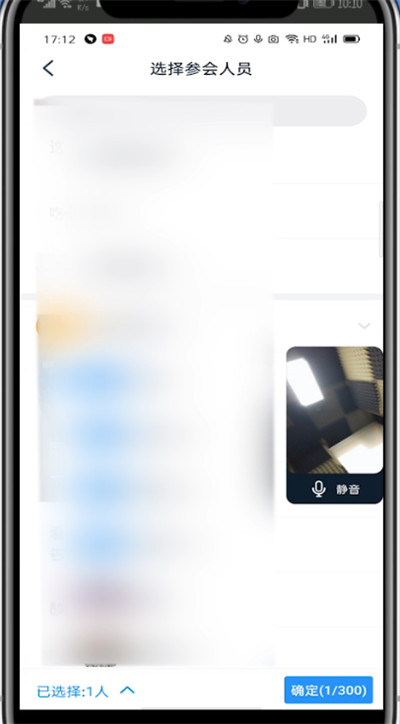 钉钉视频会议邀请其他人的方法教程