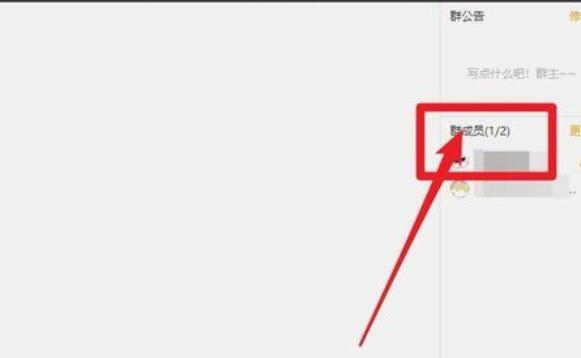 WeGame创建群聊的方法步骤