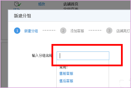 阿里旺旺怎么创建分组?阿里旺旺创建分组的方法