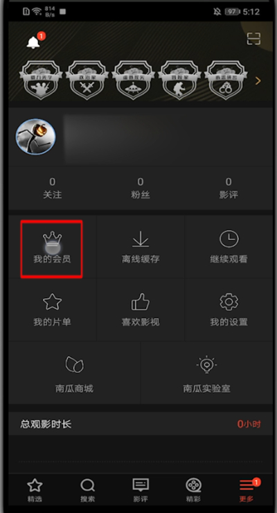 南瓜电影怎么充会员?南瓜电影中充会员的方法