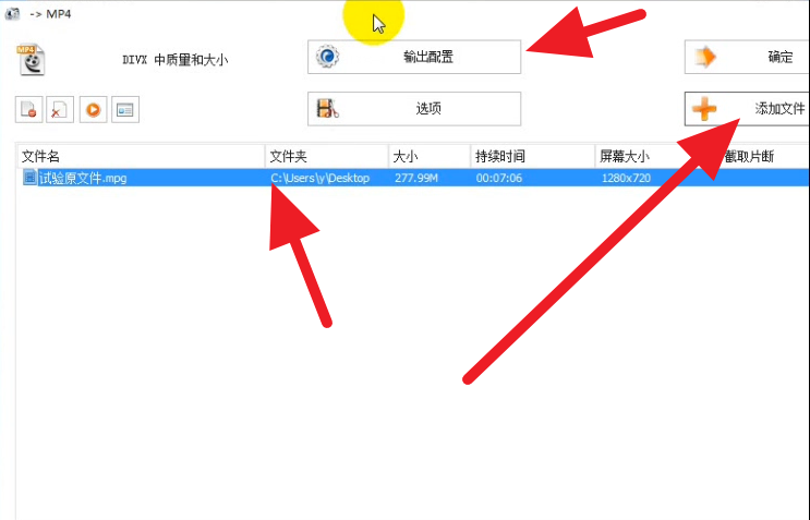 格式工厂中压缩视频体积的简单操作教程