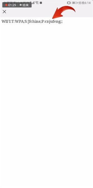 安卓手机查看wifi密码的操作步骤