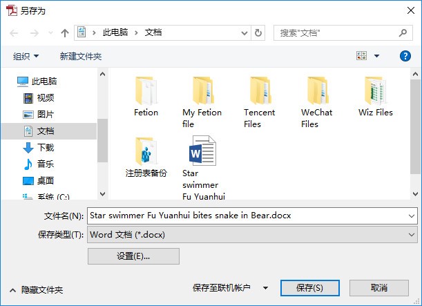 adobe acrobat x pro怎么转换word?adobe acrobat x pro转换word的方法