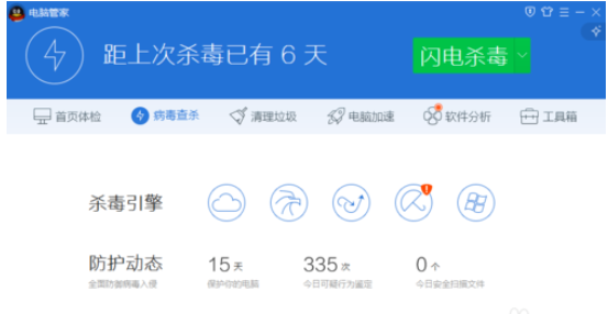 腾讯电脑管家中杀毒引擎升级的操作过程