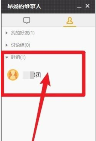 WeGame创建群聊的方法步骤