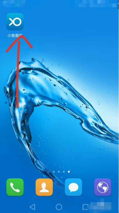 小鱼易连怎么在入会时关闭摄像头麦克风?小鱼易连关闭摄像头麦克风方法