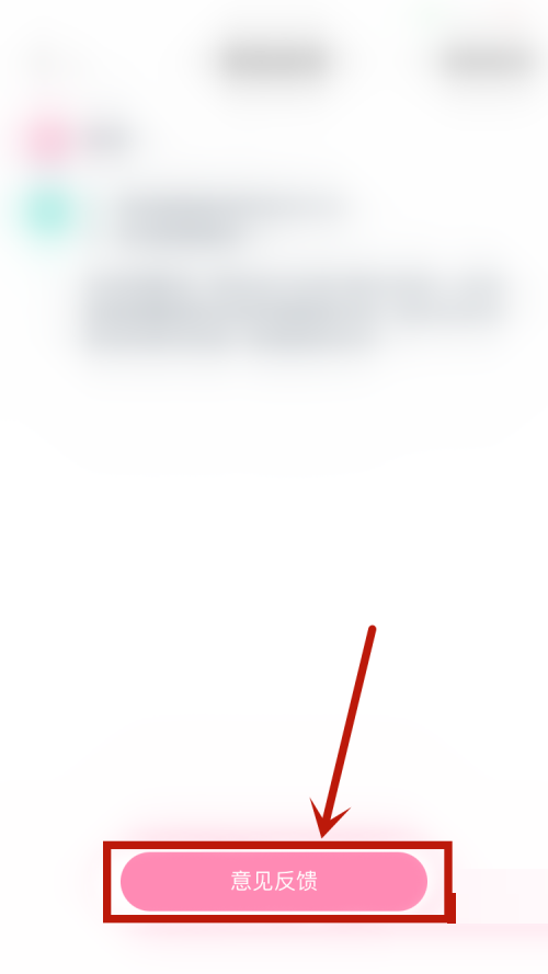 轻颜相机怎么反馈黑屏问题?轻颜相机反馈黑屏问题方法