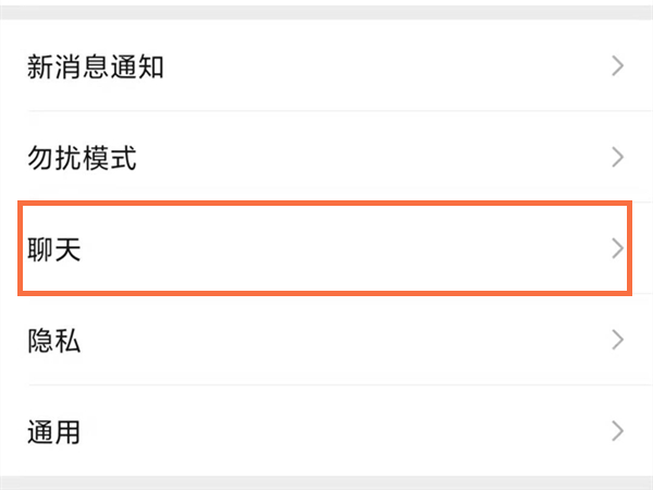 微信背景图变大了怎么变回来?微信背景图变大了变回来的方法