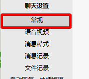 阿里旺旺中关闭振屏的详细操作方法