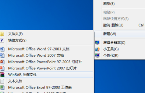 winrar压缩文件的操作教程