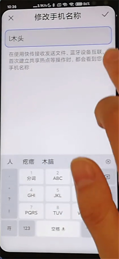 红米k30中改手机蓝牙名字的方法步骤