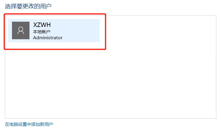 取消电脑开机密码的方法步骤