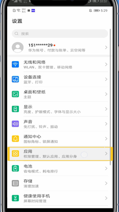 腾讯课堂中开悬浮窗的详细步骤