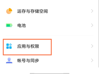 vivox70pro+如何设置应用多开?vivox70pro+设置应用多开的方法